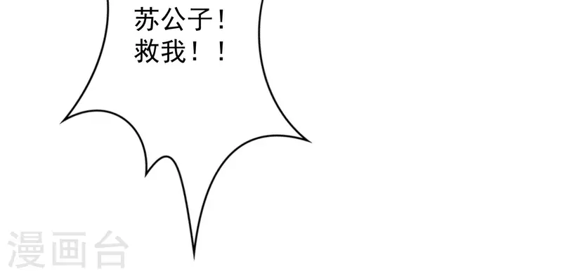 第71话 突如其来的攻击 第32页