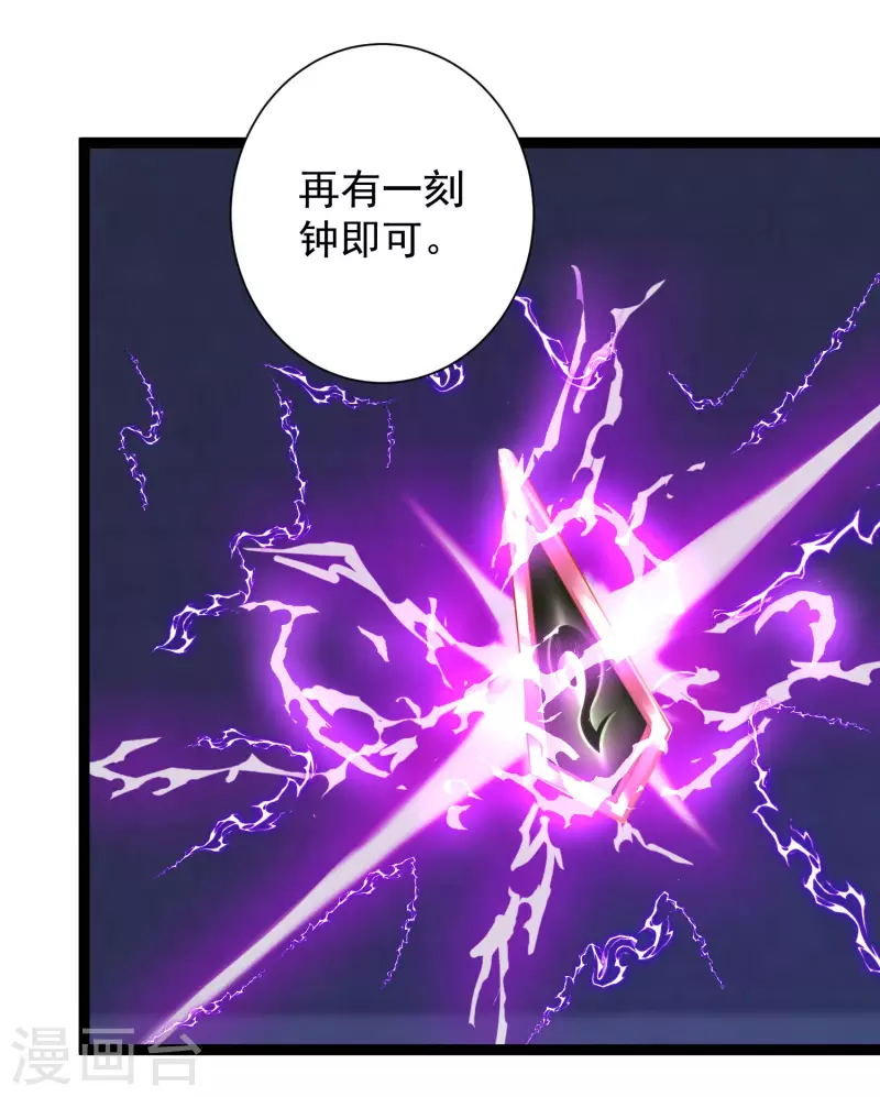 第71话 突如其来的攻击 第37页