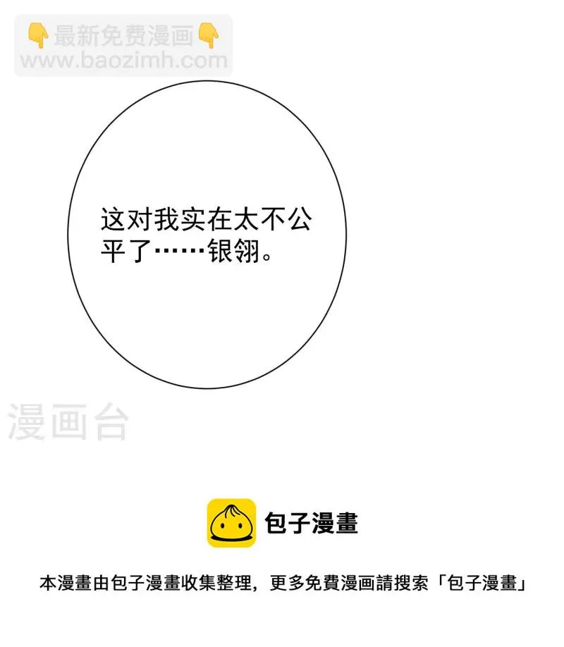 第71话 突如其来的攻击 第39页