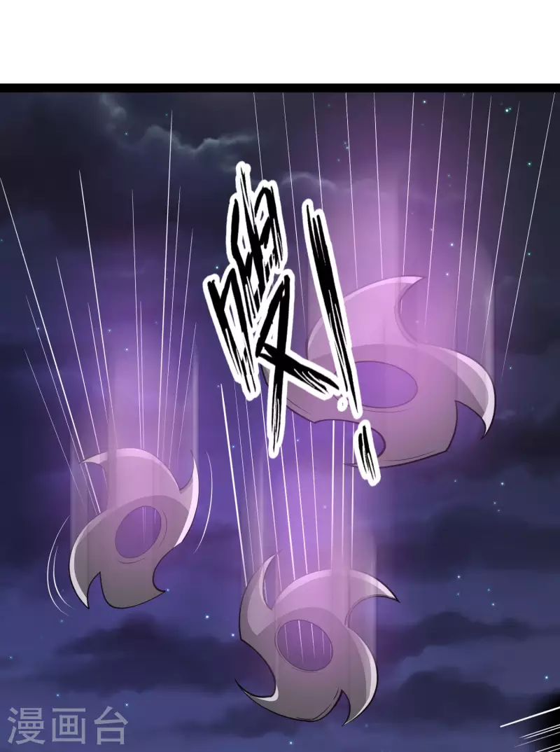 第70话 升级后小试身手 第2页