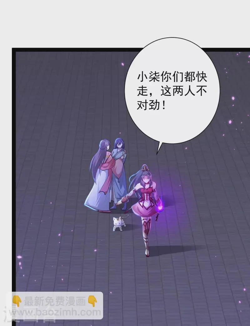 第70话 升级后小试身手 第7页