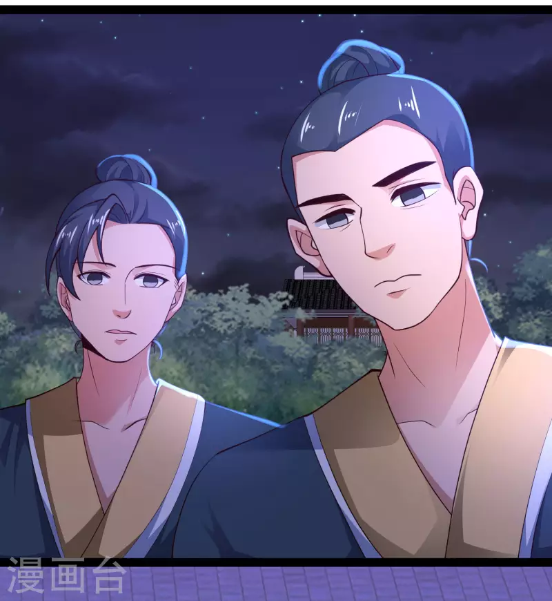 第70话 升级后小试身手 第9页
