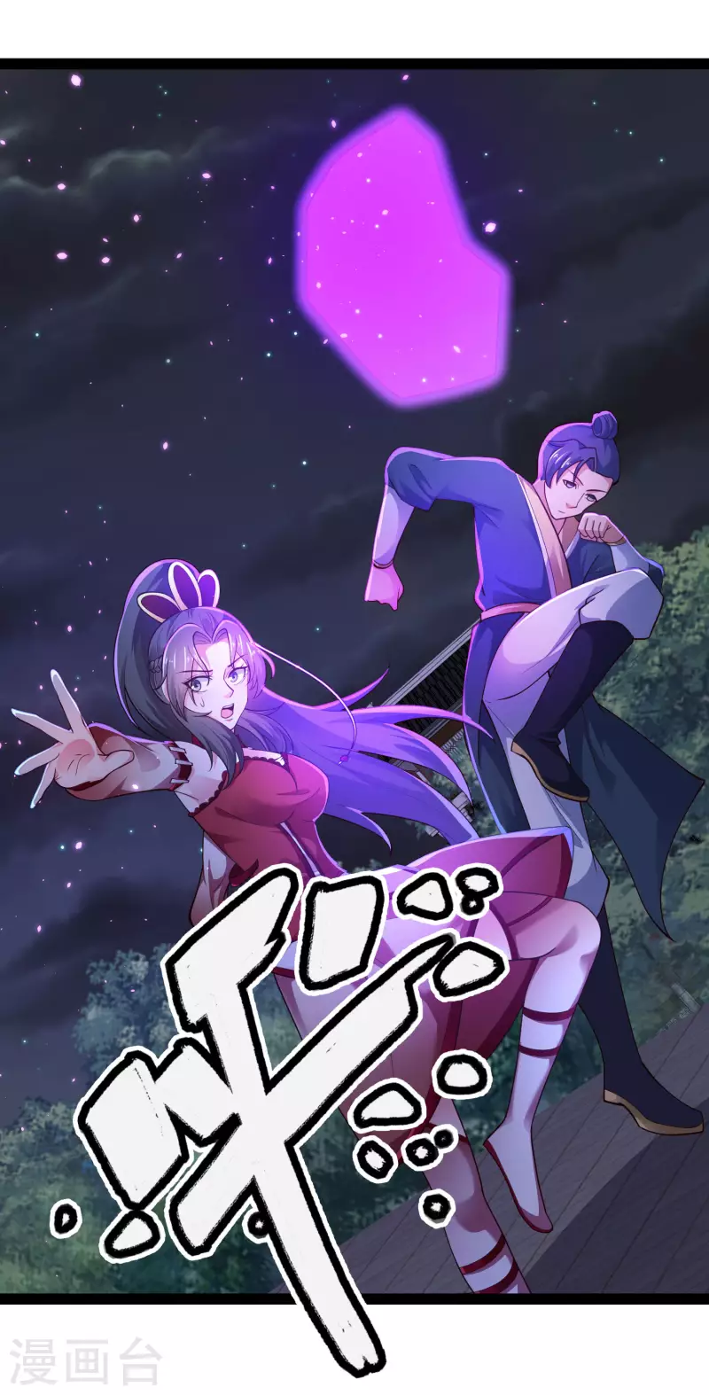第70话 升级后小试身手 第12页