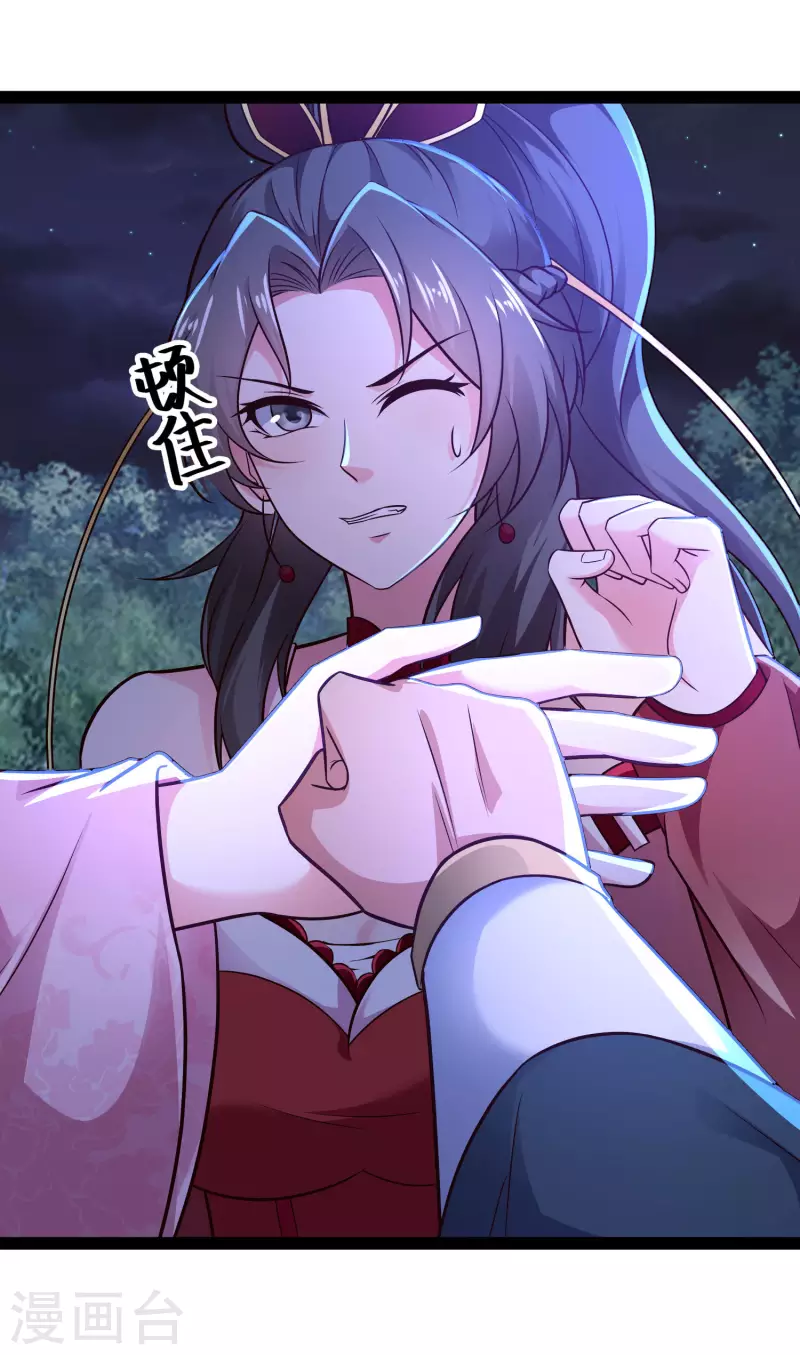 第70话 升级后小试身手 第14页