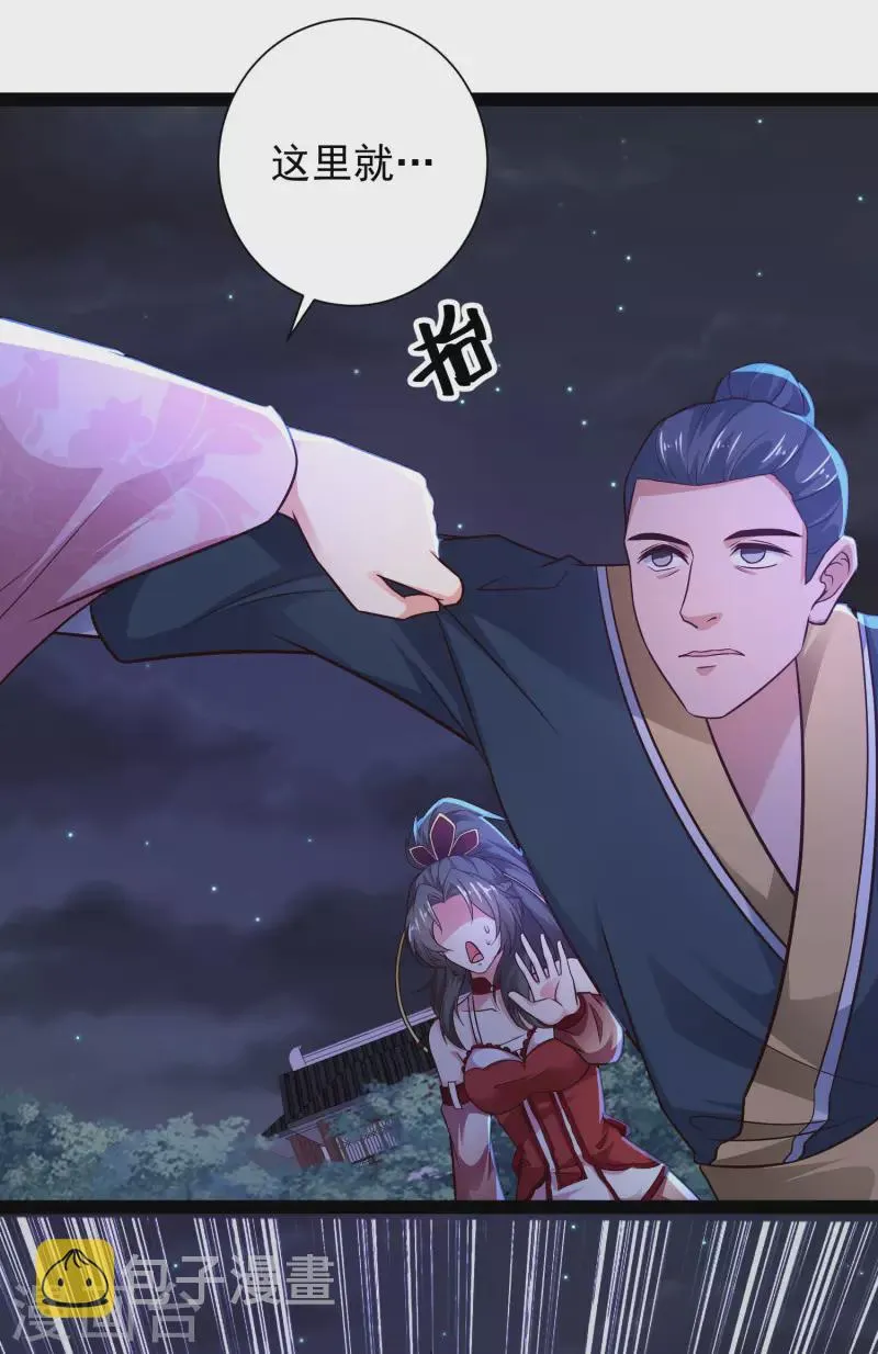 第70话 升级后小试身手 第16页