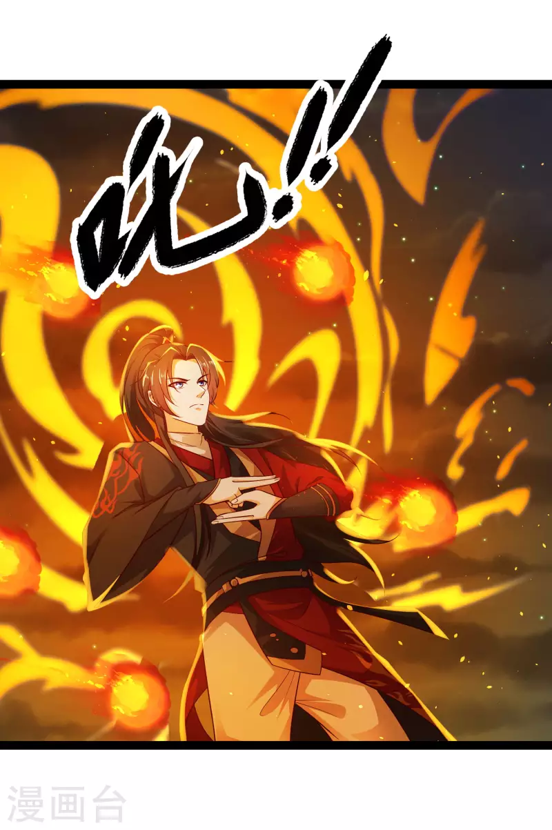 第70话 升级后小试身手 第20页