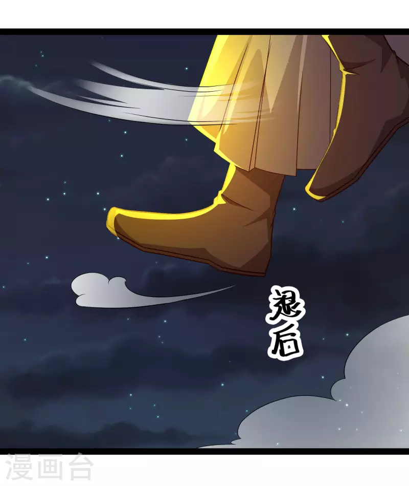 第70话 升级后小试身手 第21页
