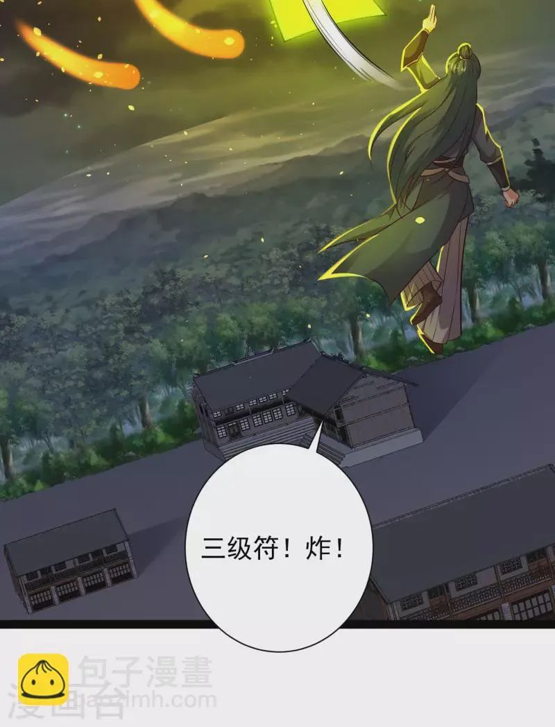 第70话 升级后小试身手 第23页