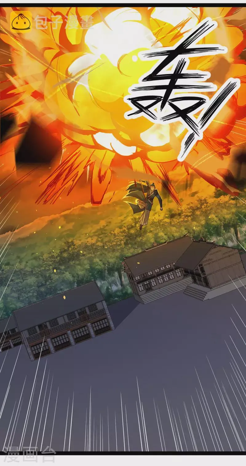 第70话 升级后小试身手 第24页