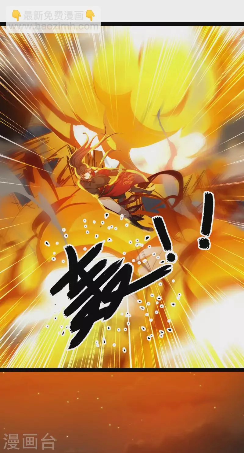 第70话 升级后小试身手 第29页