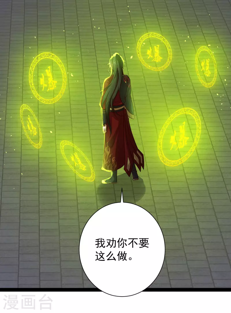 第70话 升级后小试身手 第33页