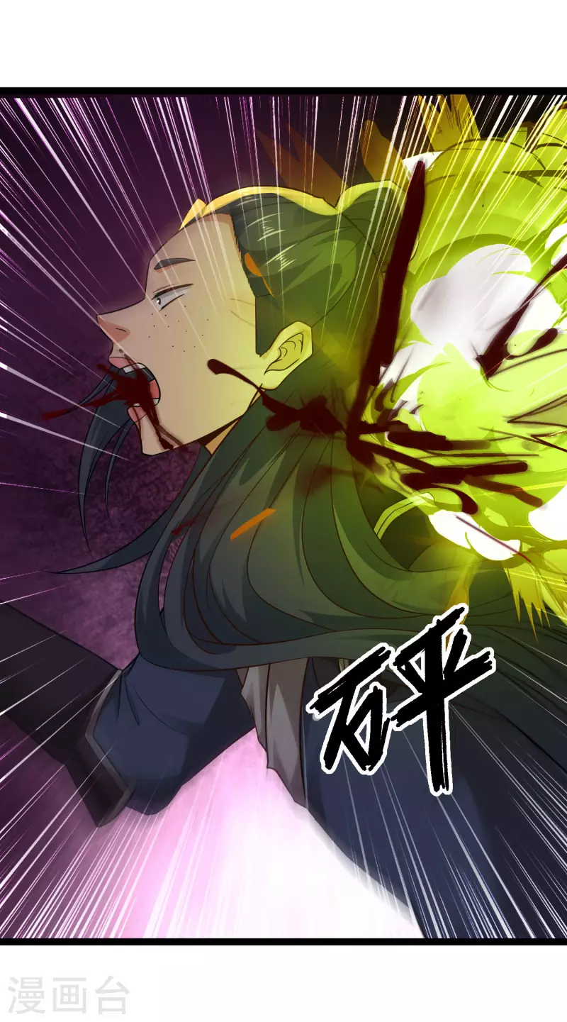 第70话 升级后小试身手 第38页