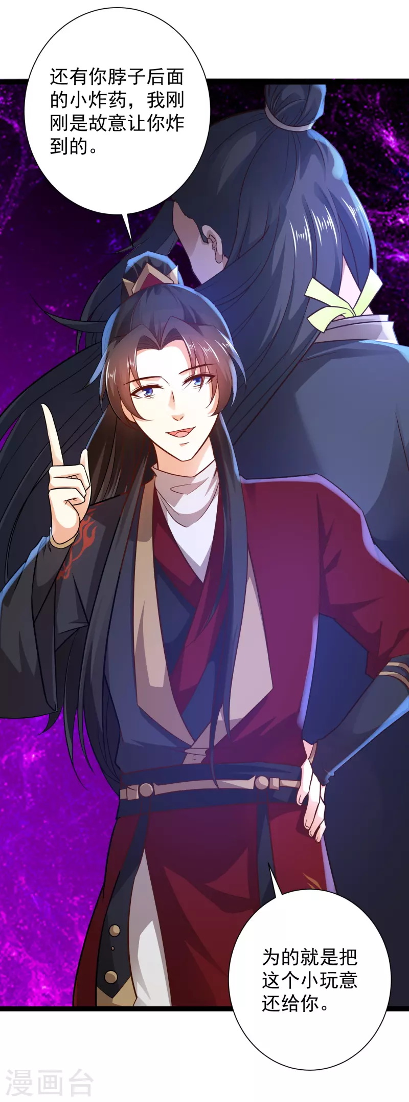 第70话 升级后小试身手 第40页