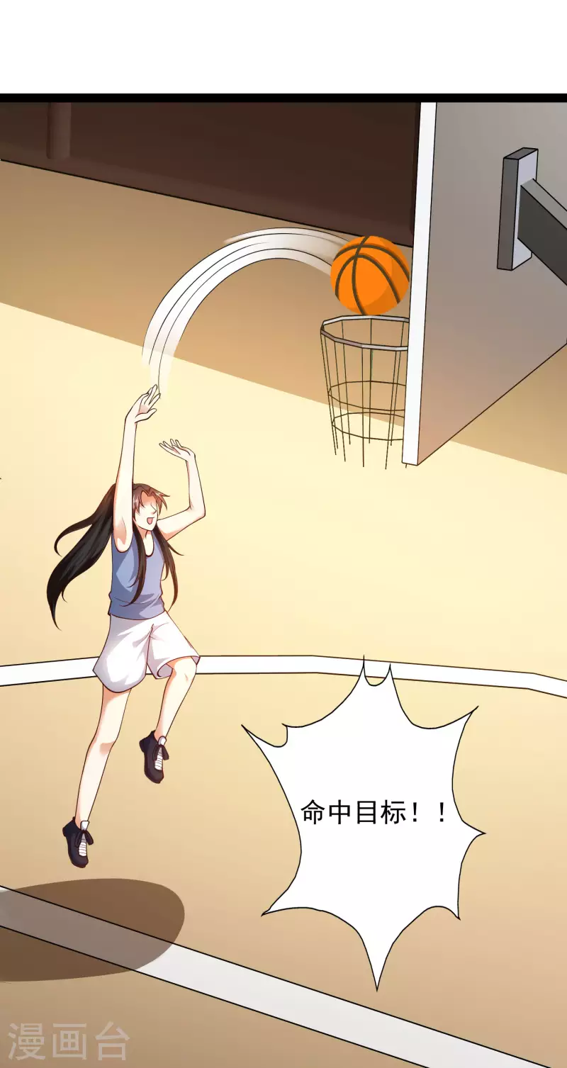 第69话 双层buff加持！ 第2页