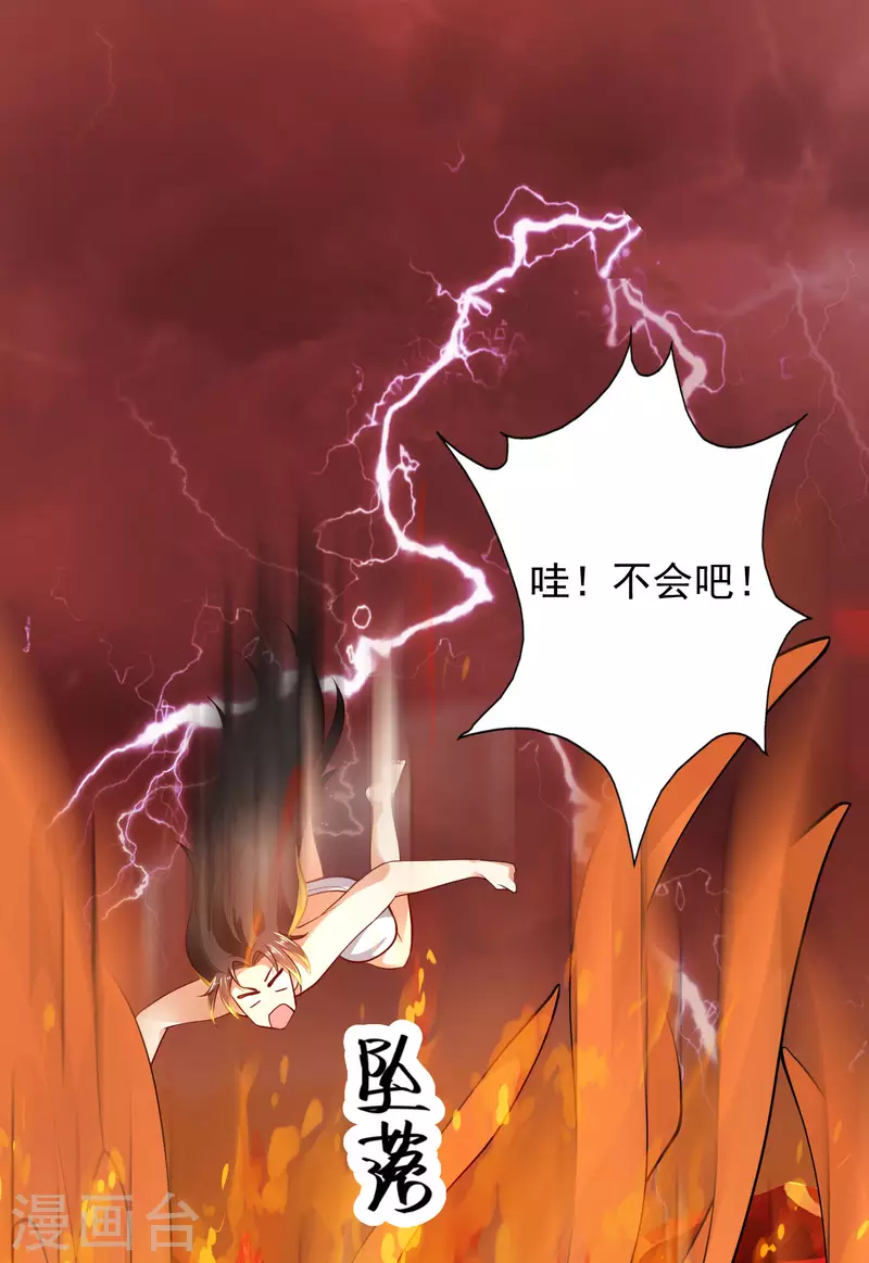 第69话 双层buff加持！ 第4页