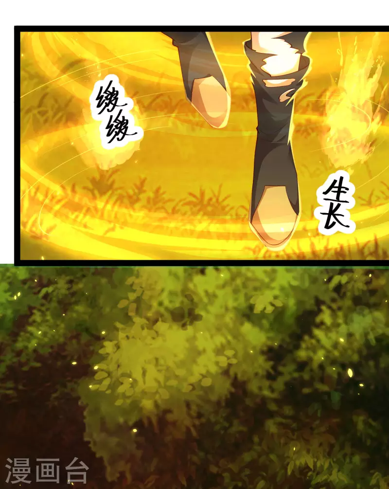 第69话 双层buff加持！ 第8页