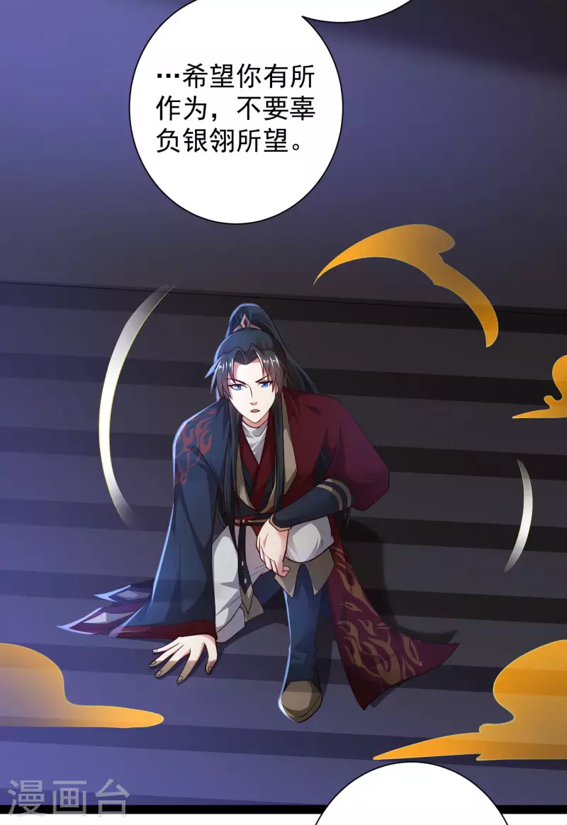 第69话 双层buff加持！ 第13页