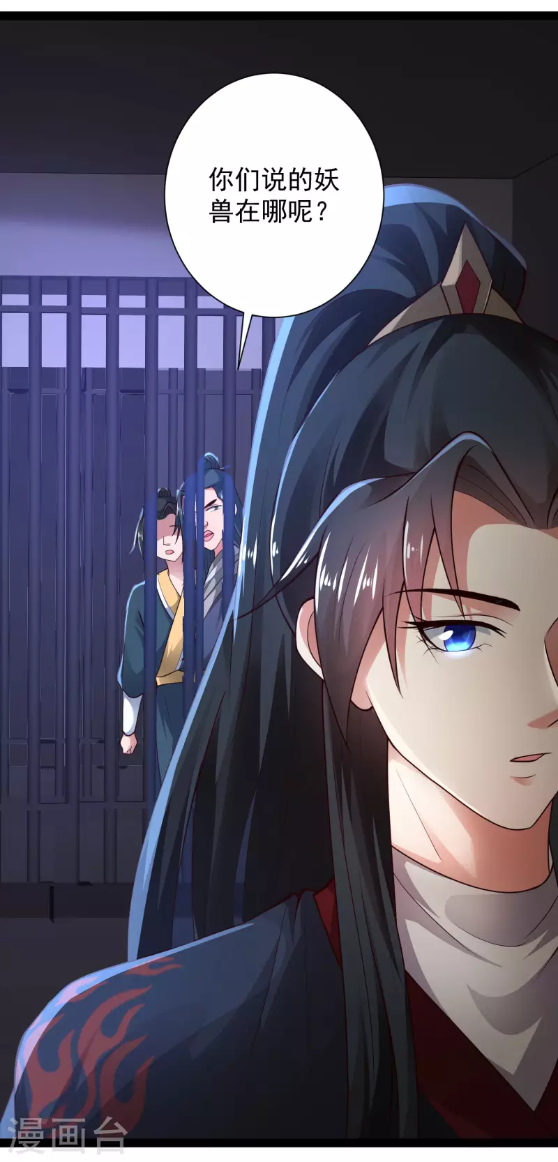 第69话 双层buff加持！ 第15页