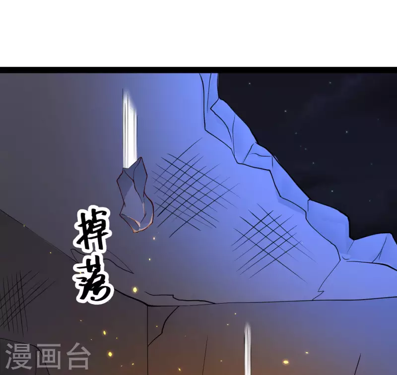第69话 双层buff加持！ 第19页