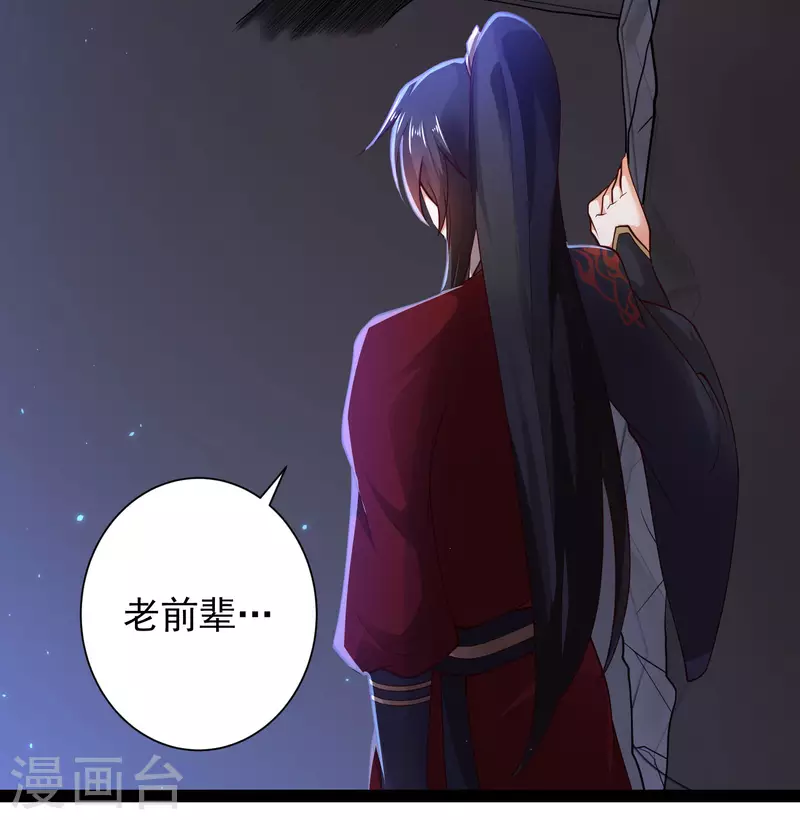 第69话 双层buff加持！ 第23页
