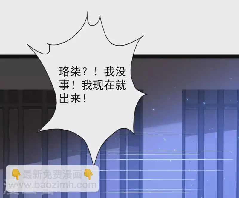 第69话 双层buff加持！ 第25页