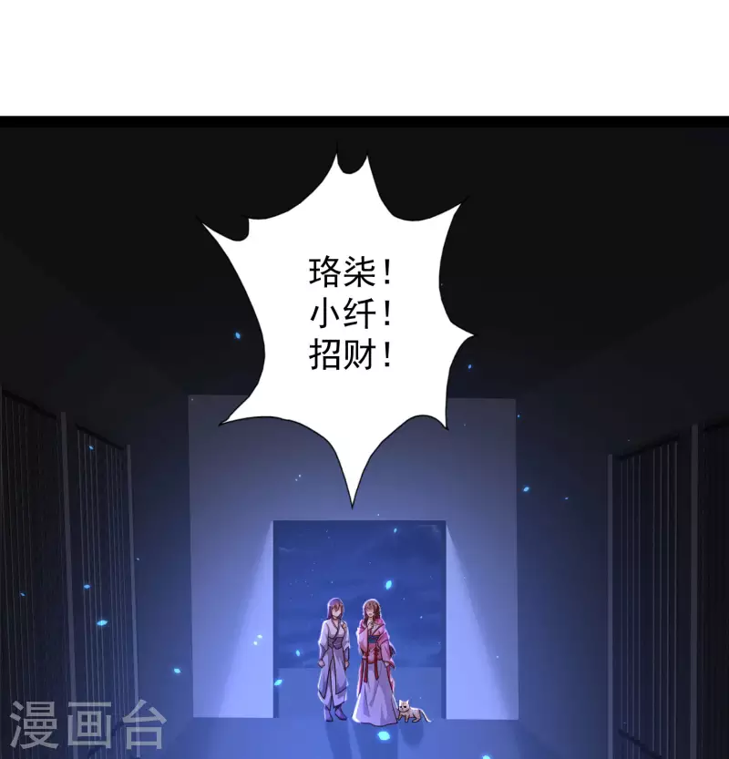第69话 双层buff加持！ 第27页