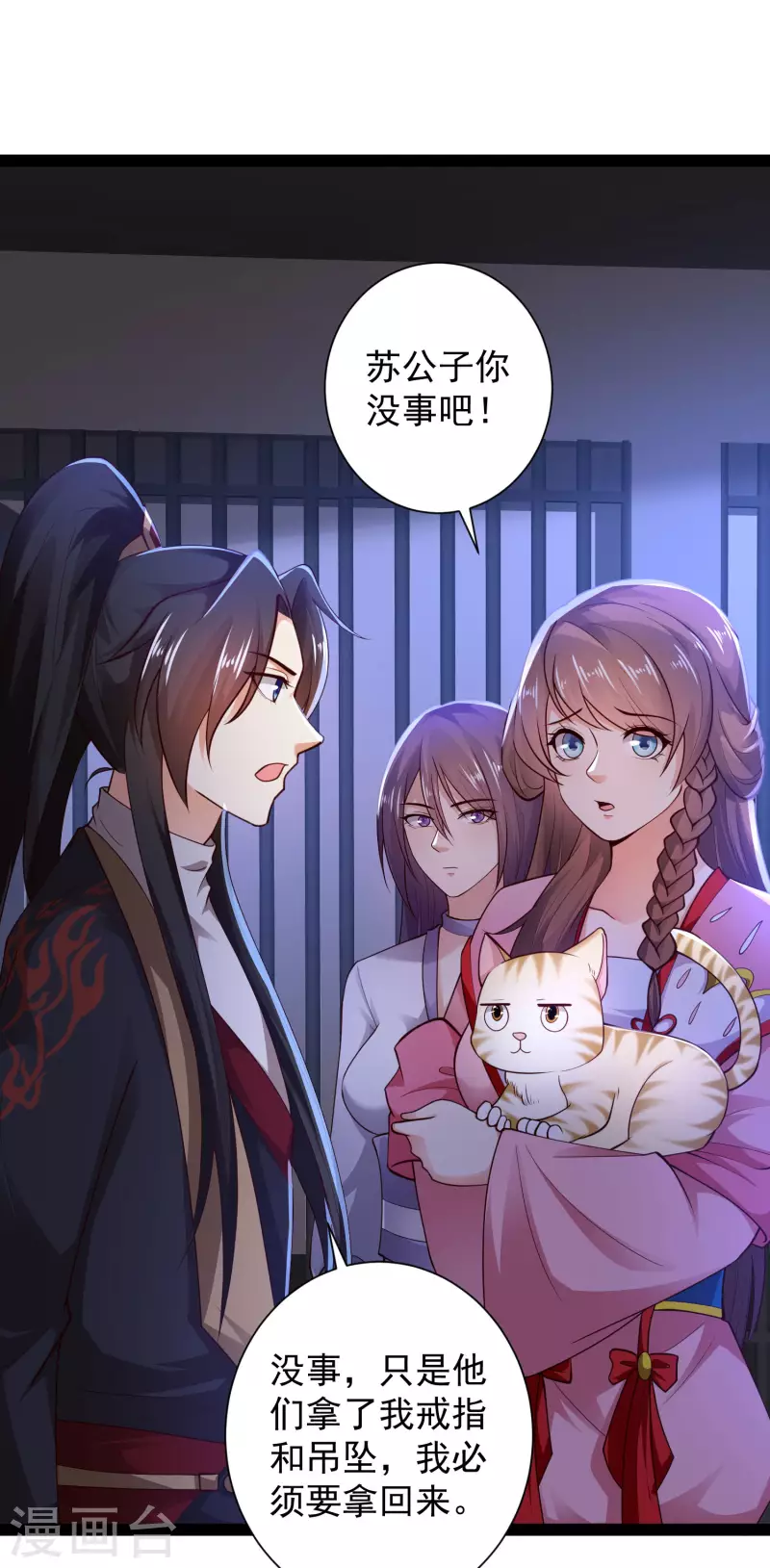 第69话 双层buff加持！ 第29页