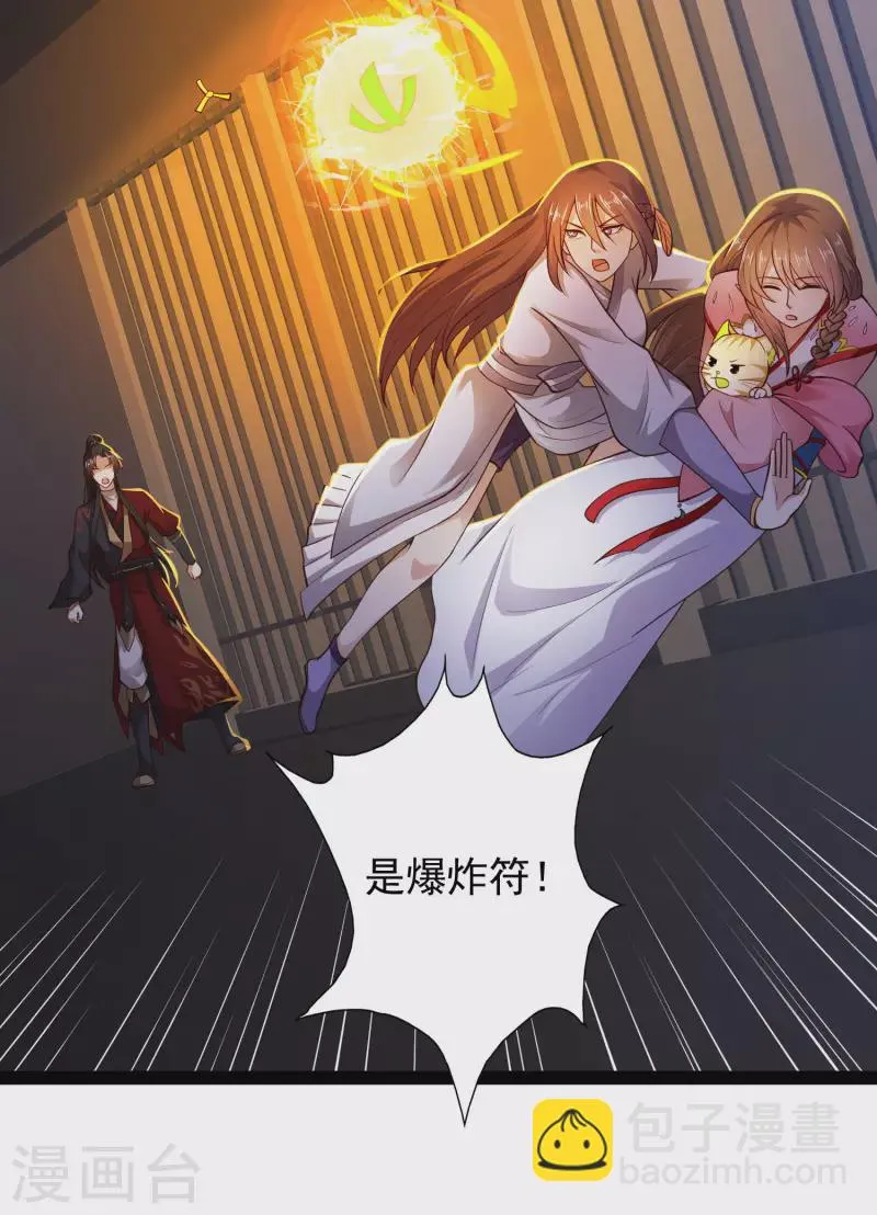 第69话 双层buff加持！ 第32页