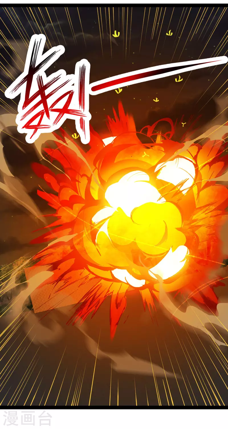 第69话 双层buff加持！ 第33页