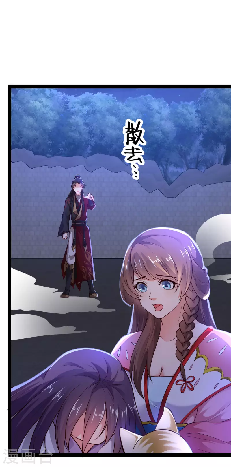 第69话 双层buff加持！ 第34页