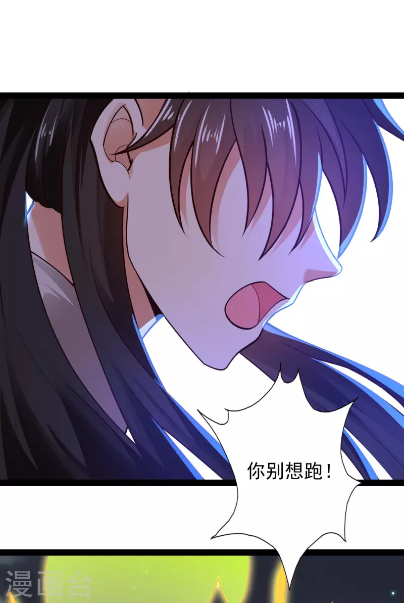 第69话 双层buff加持！ 第37页