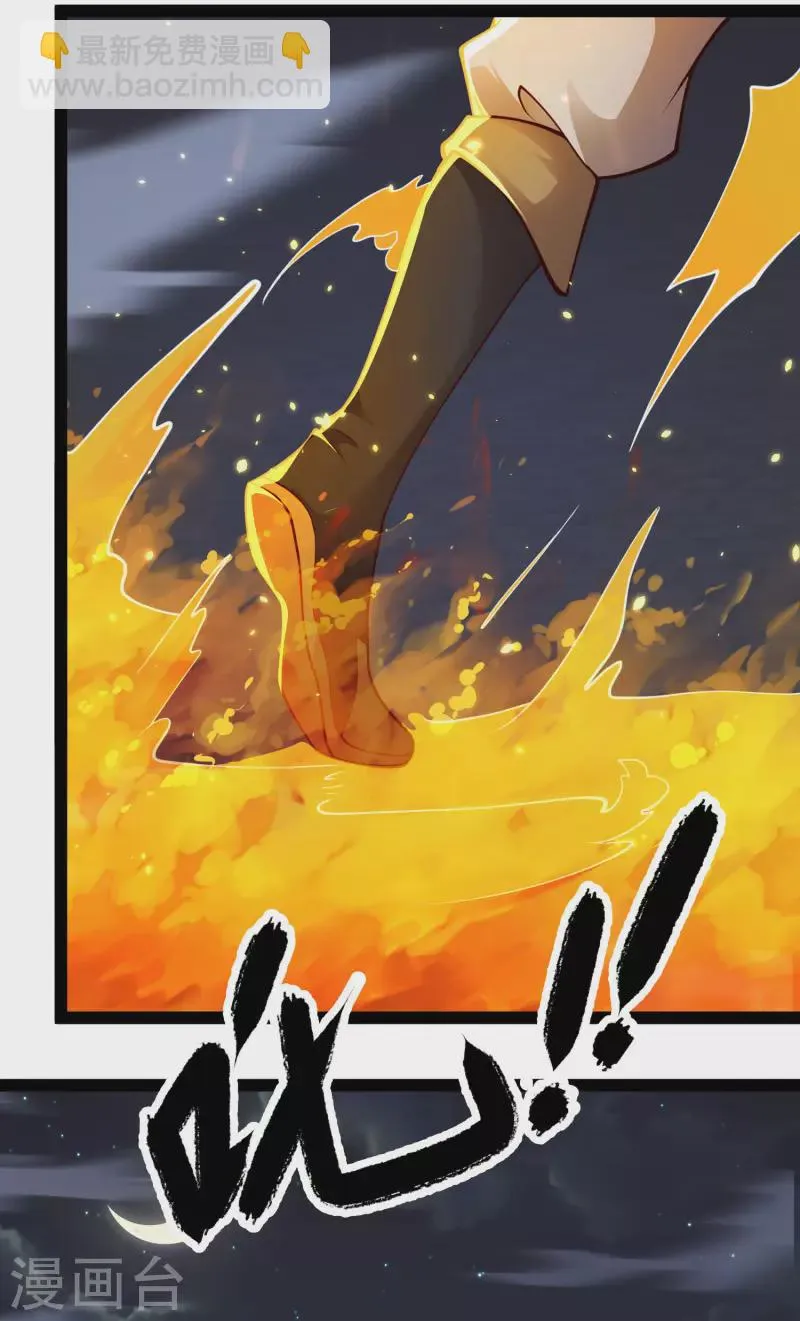 第69话 双层buff加持！ 第40页