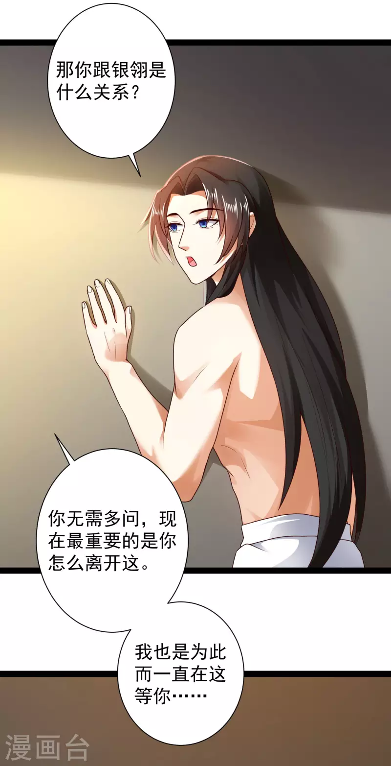 第67话 原来我这么厉害？！ 第4页