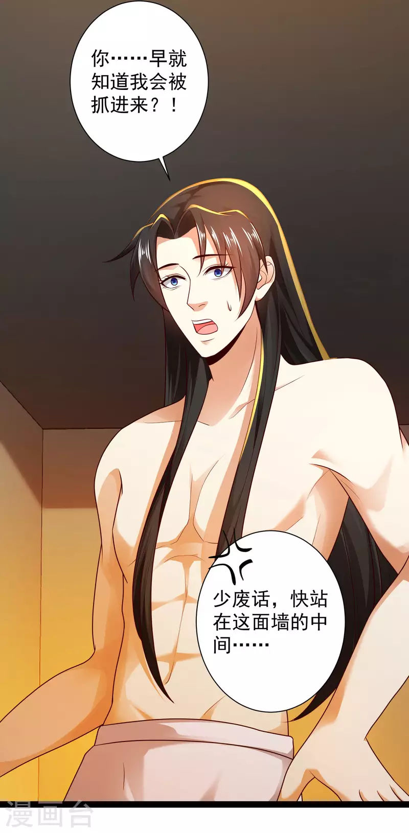 第67话 原来我这么厉害？！ 第5页