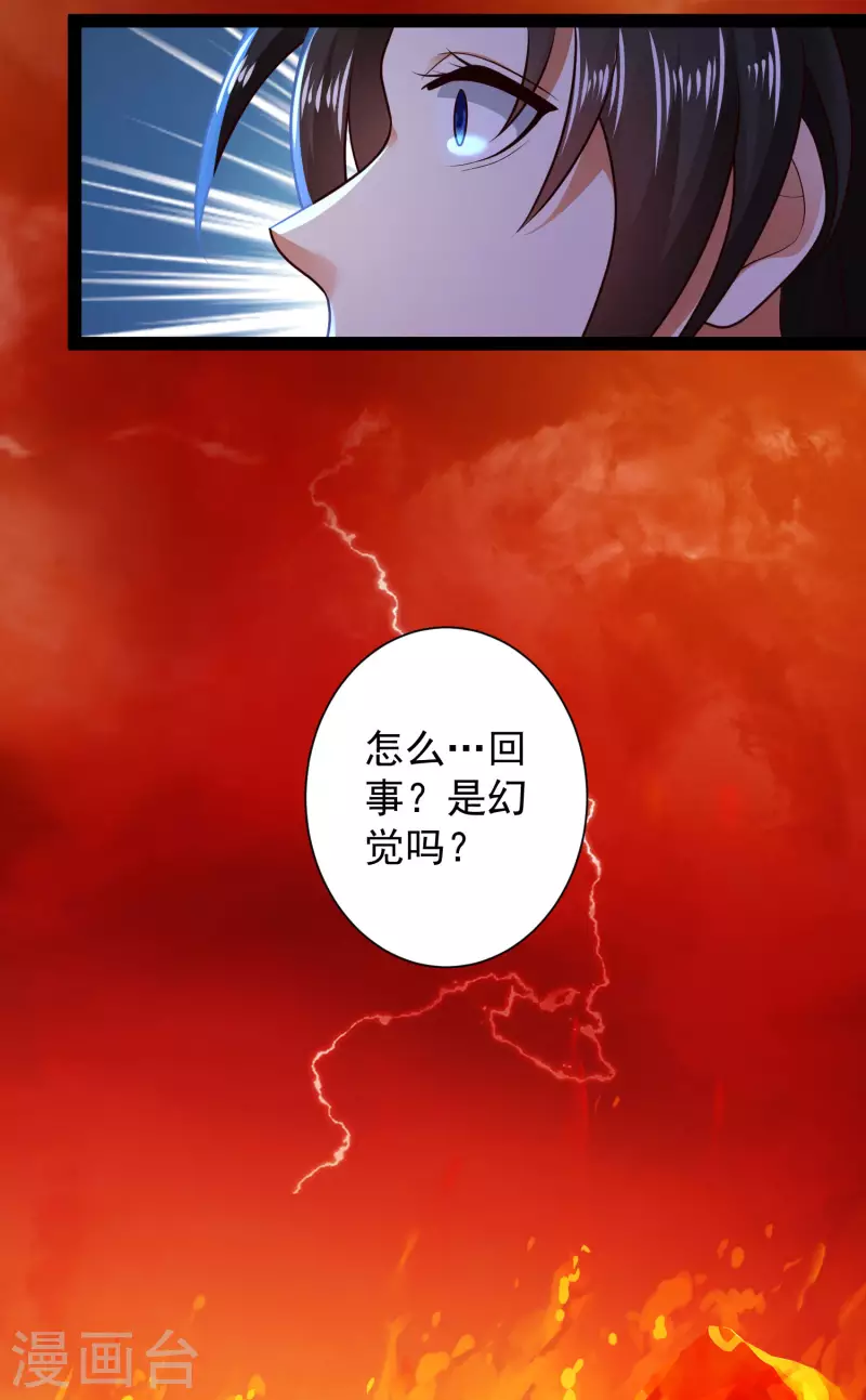 第67话 原来我这么厉害？！ 第10页