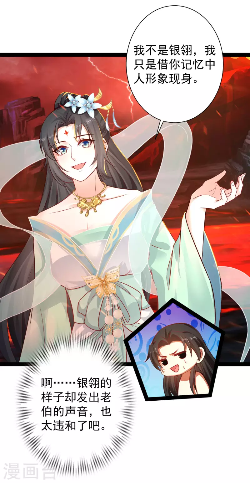 第67话 原来我这么厉害？！ 第14页