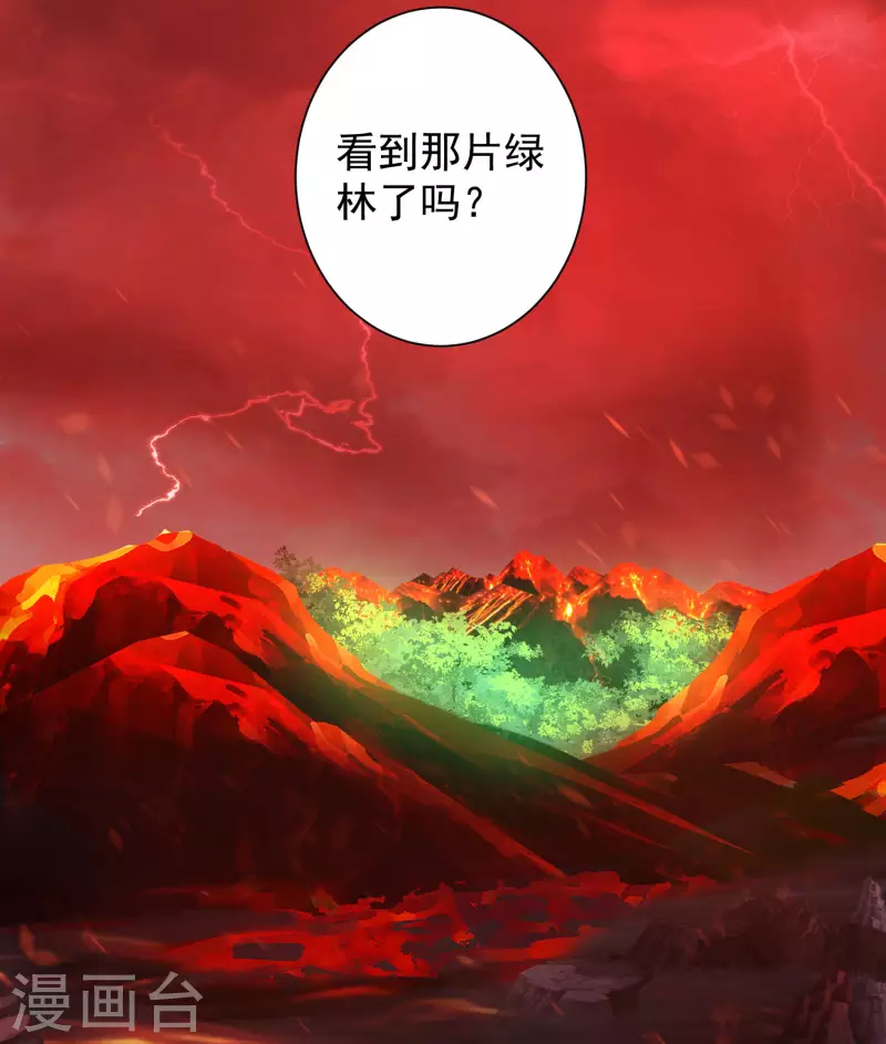 第67话 原来我这么厉害？！ 第16页