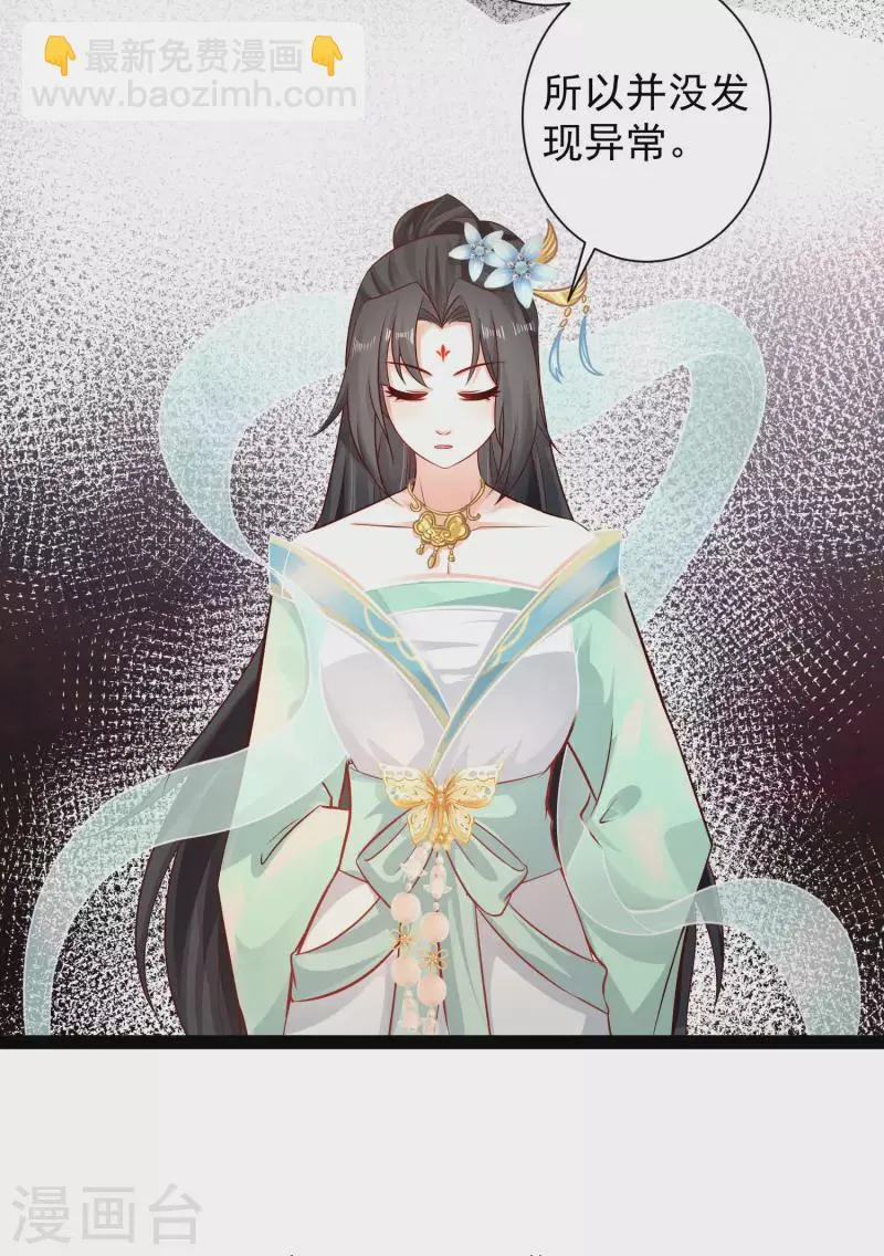 第67话 原来我这么厉害？！ 第19页