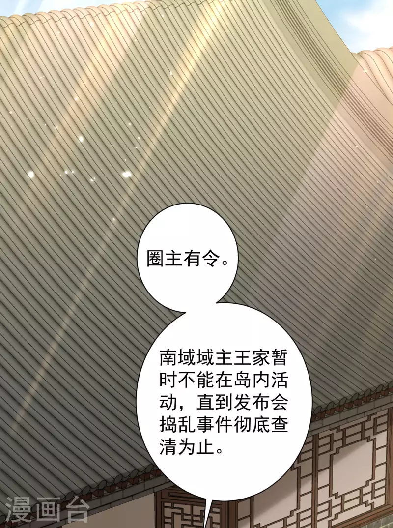 第67话 原来我这么厉害？！ 第22页