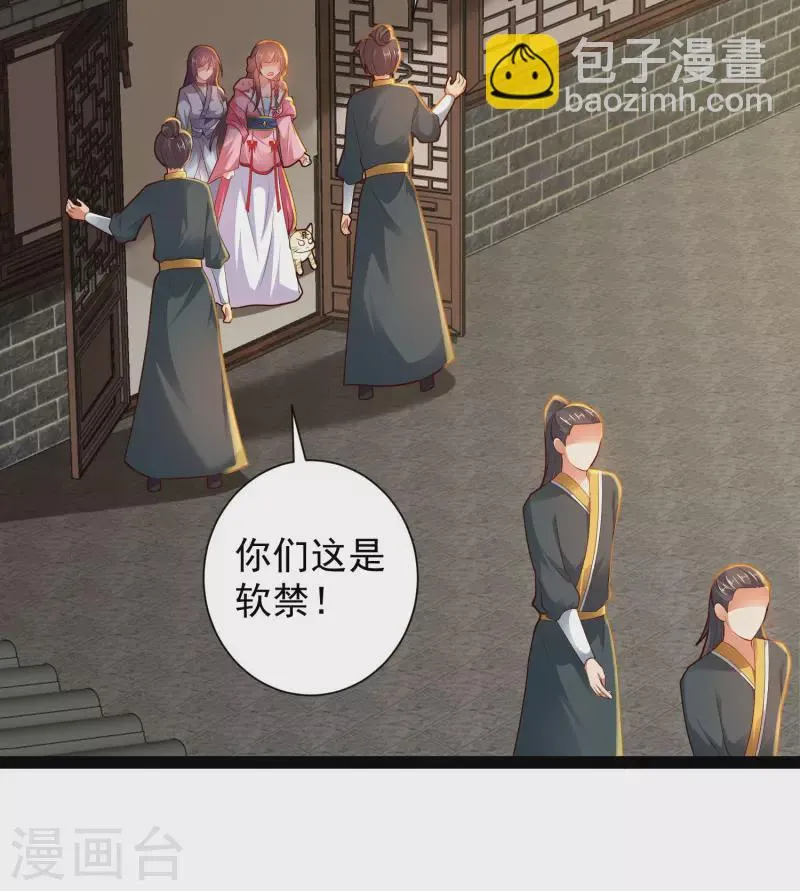 第67话 原来我这么厉害？！ 第23页