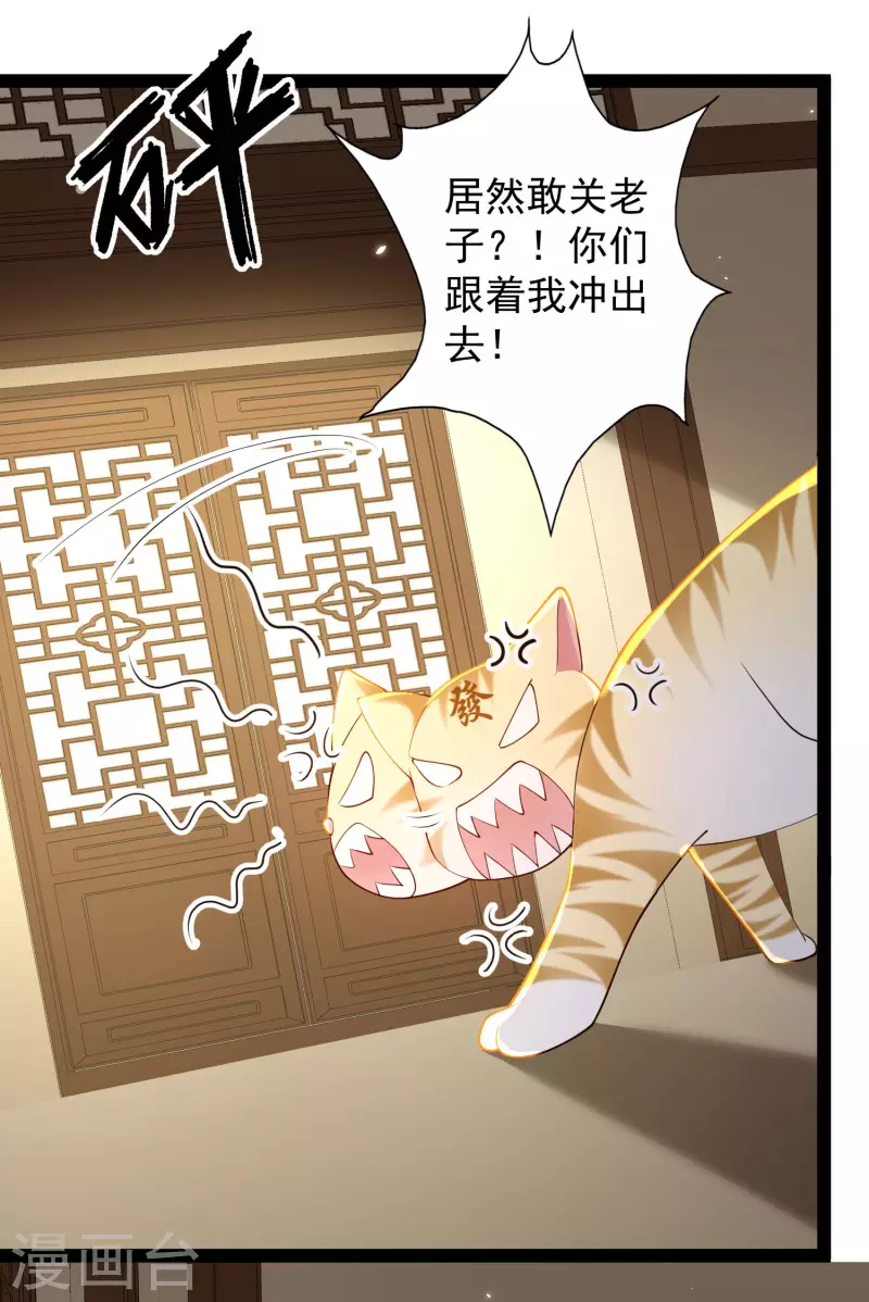 第67话 原来我这么厉害？！ 第24页