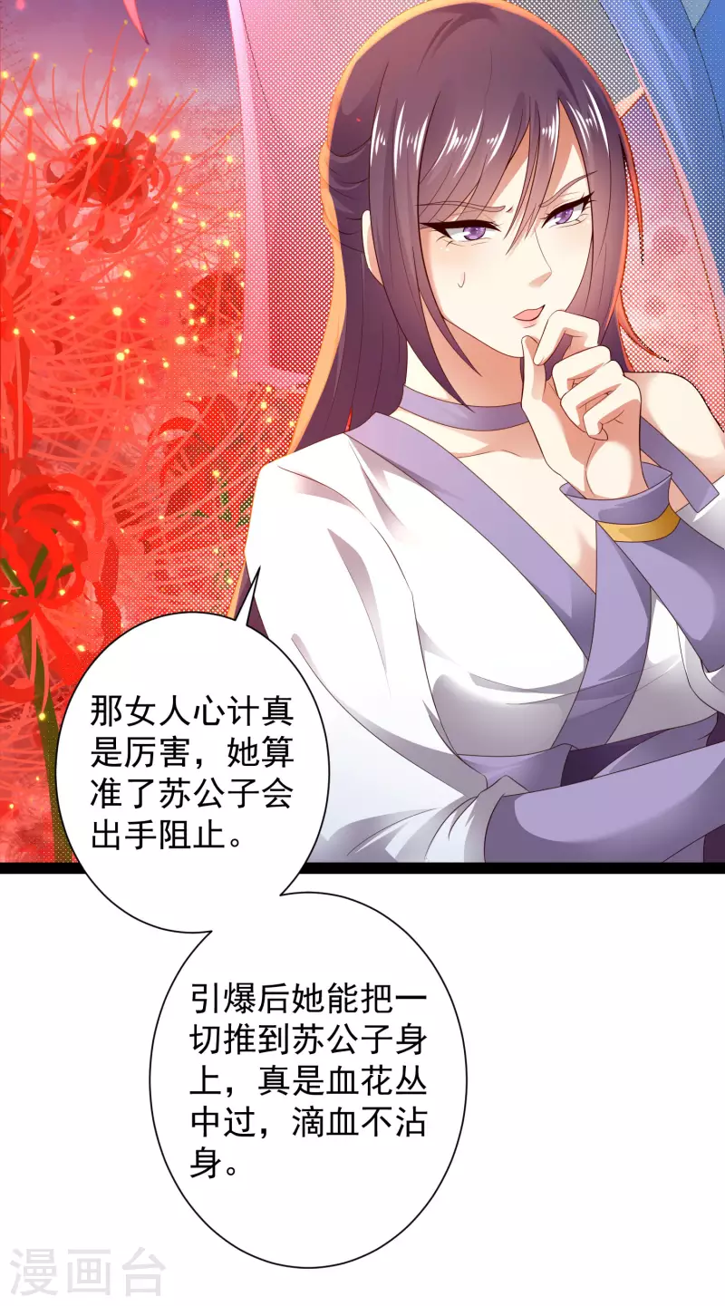 第67话 原来我这么厉害？！ 第28页