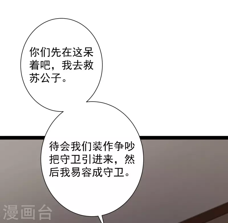 第67话 原来我这么厉害？！ 第29页
