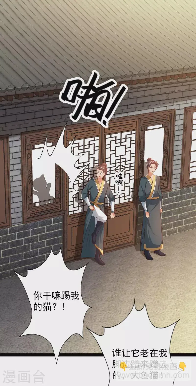 第67话 原来我这么厉害？！ 第31页