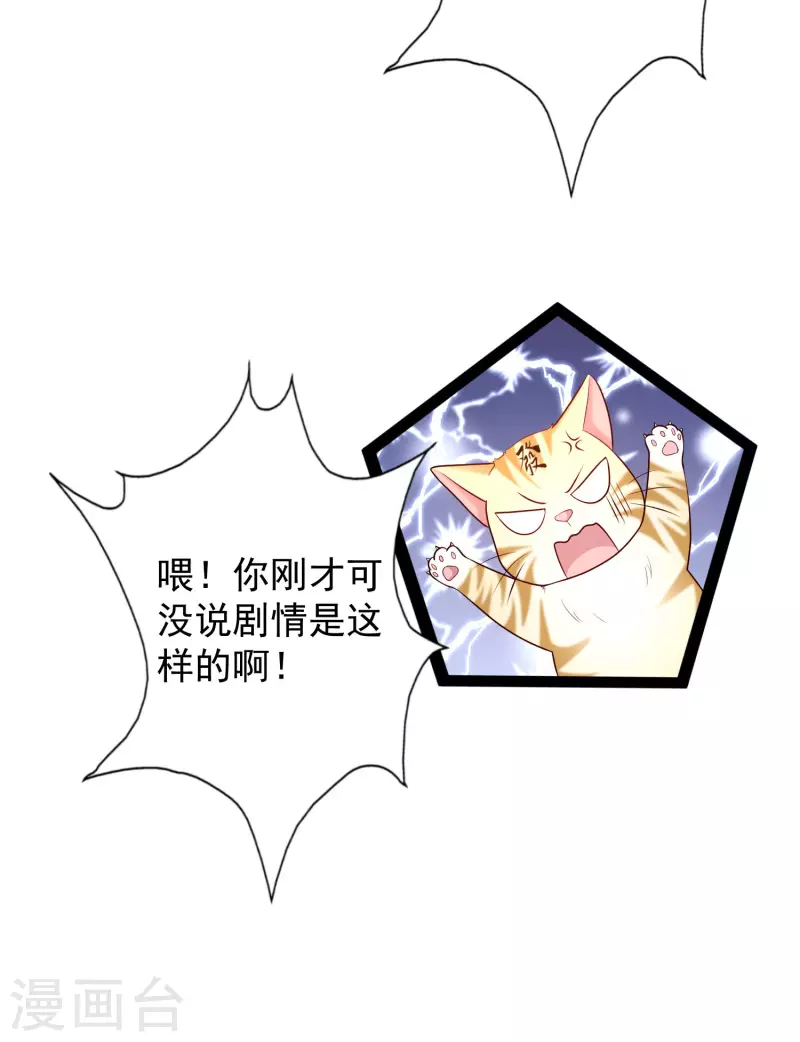 第67话 原来我这么厉害？！ 第32页