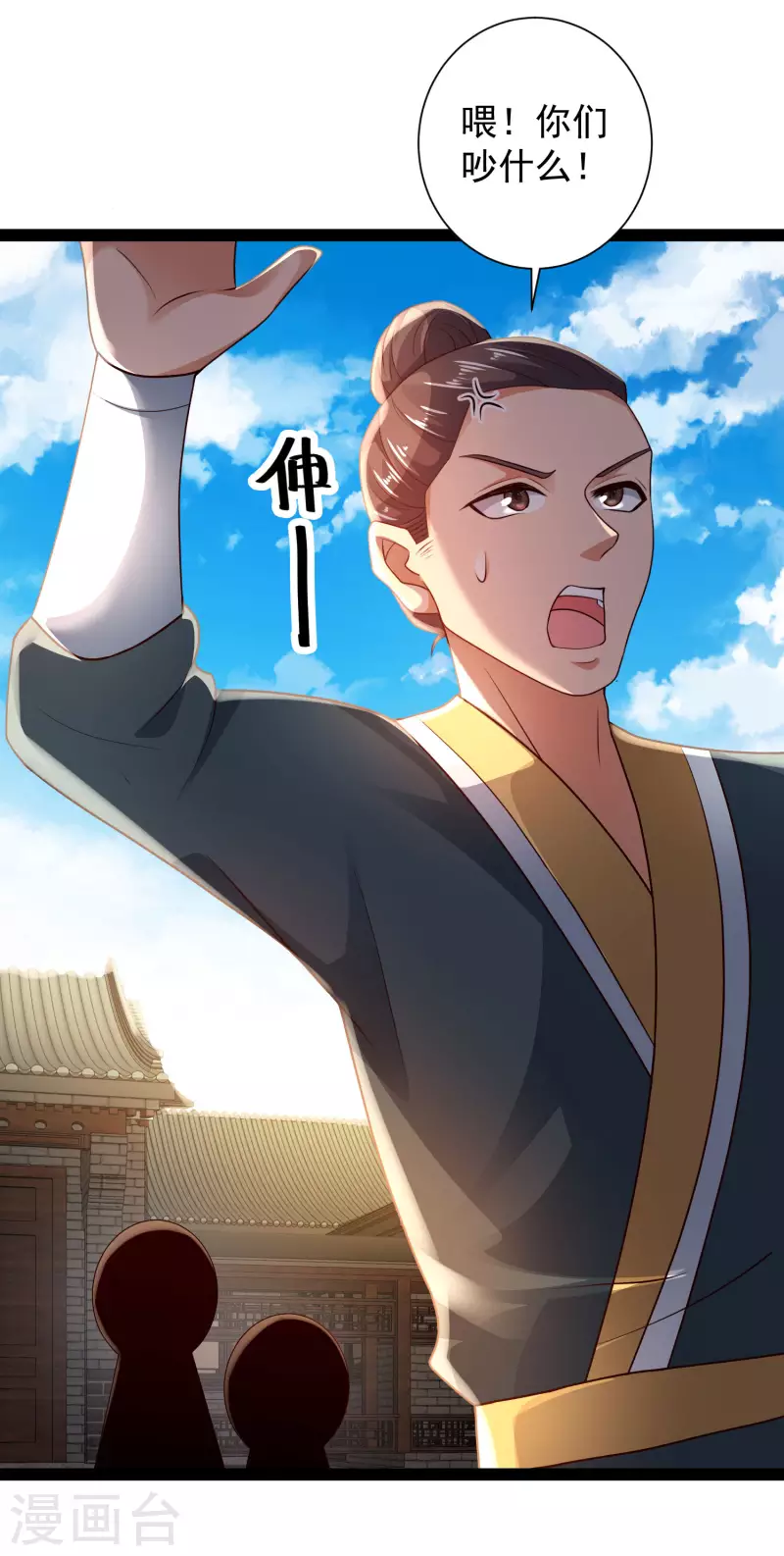 第67话 原来我这么厉害？！ 第33页