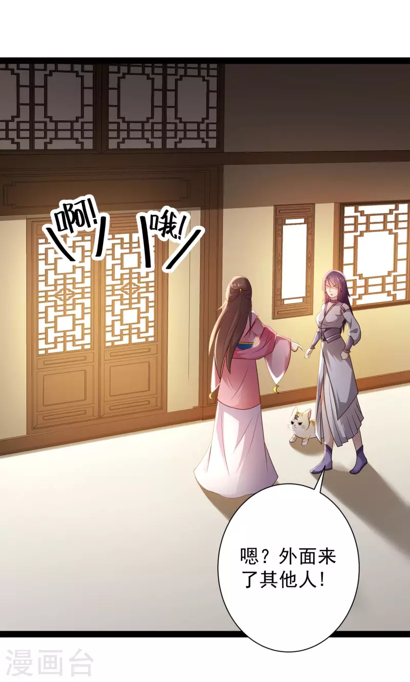 第67话 原来我这么厉害？！ 第34页