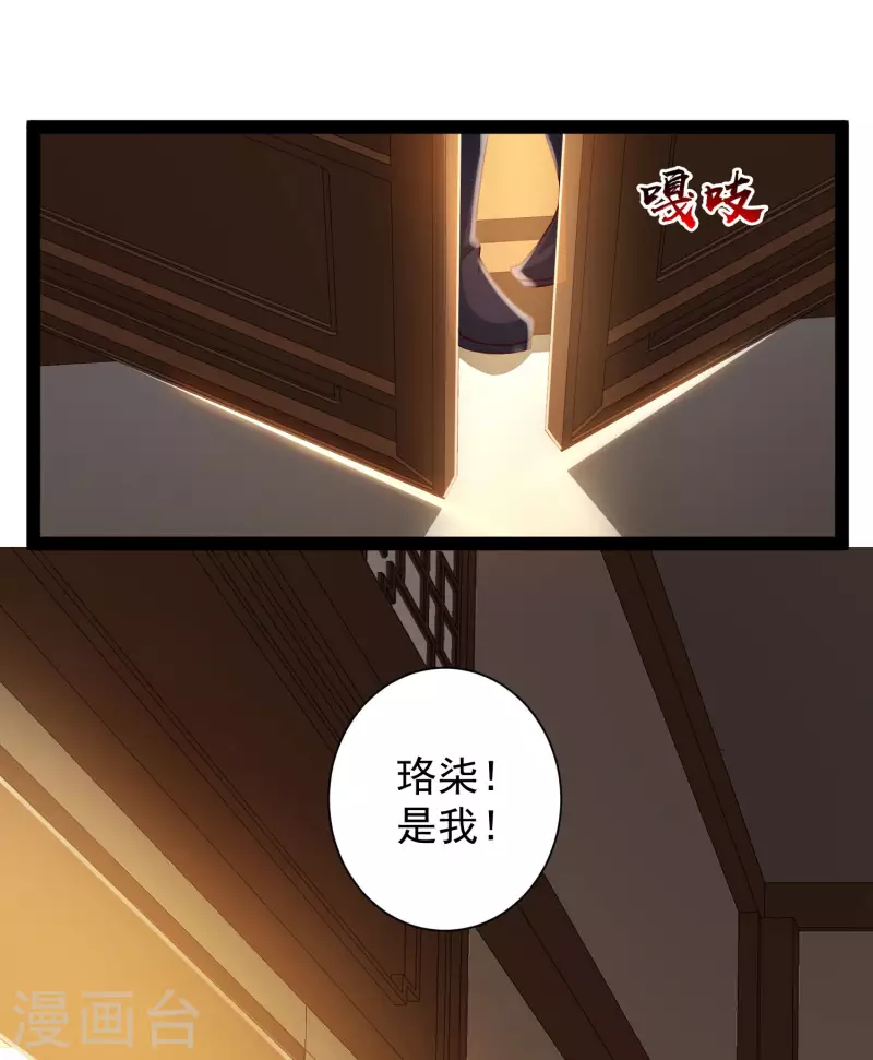第67话 原来我这么厉害？！ 第35页