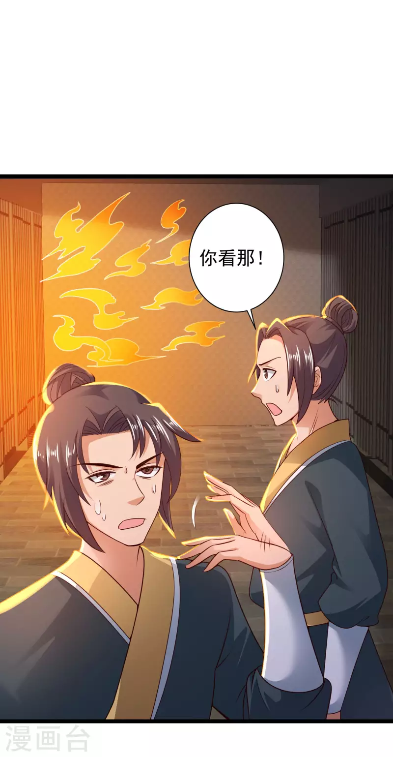 第67话 原来我这么厉害？！ 第43页
