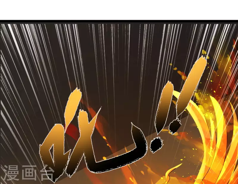 第67话 原来我这么厉害？！ 第44页